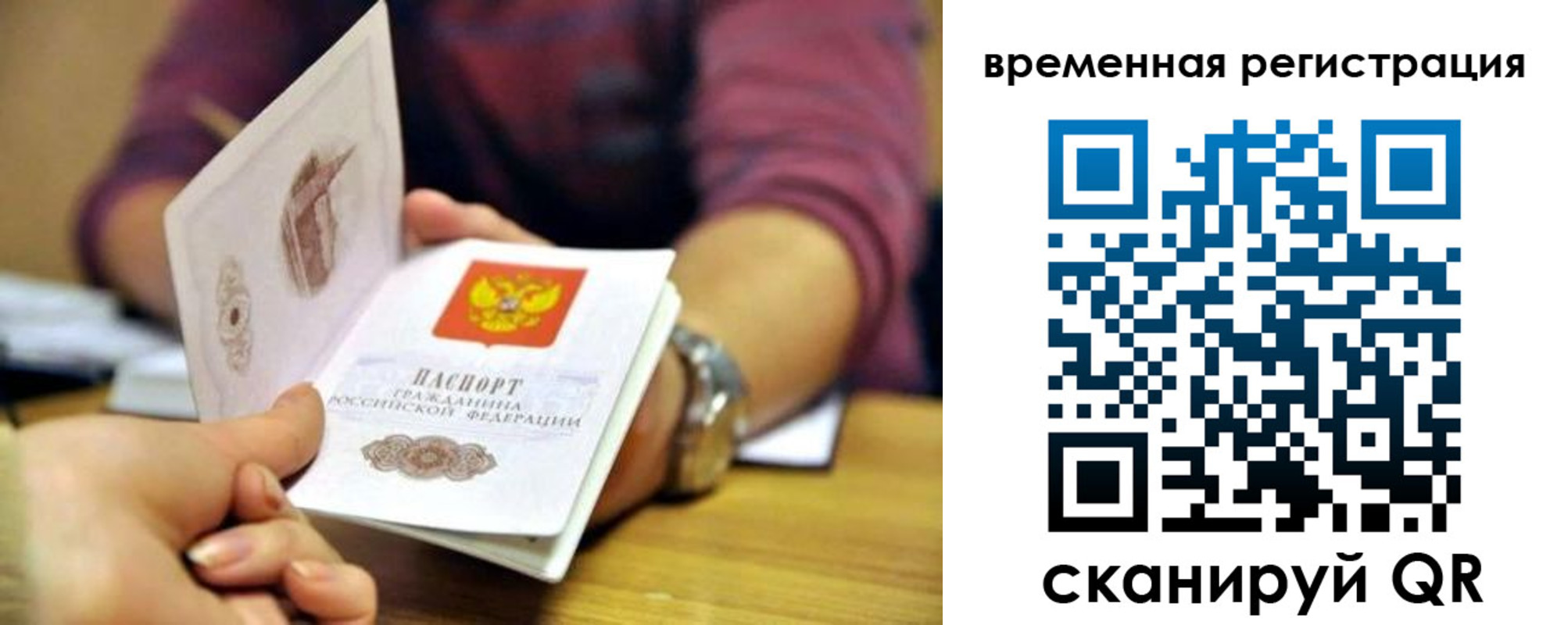 прописка штамп в Курганинске