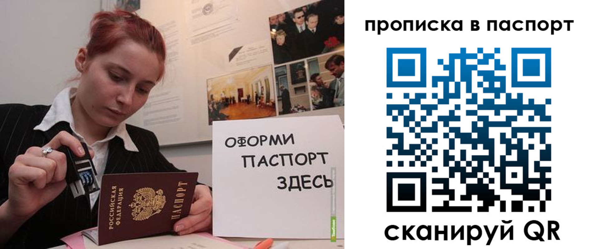 прописка штамп в Курганинске
