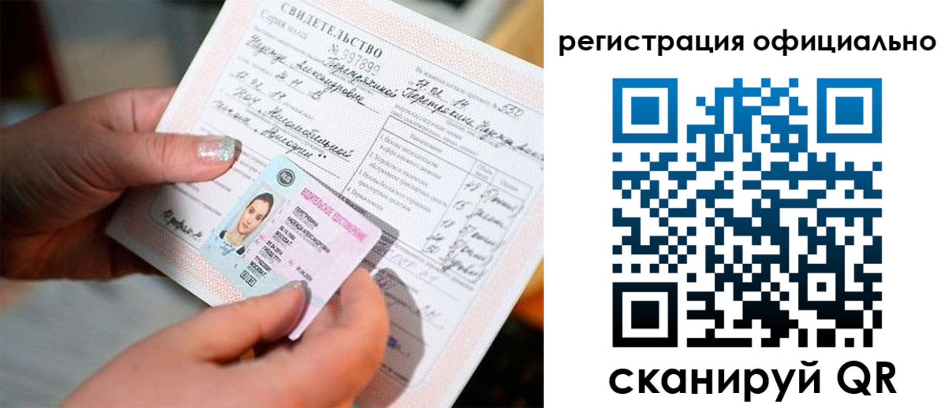 прописка для школы в Курганинске
