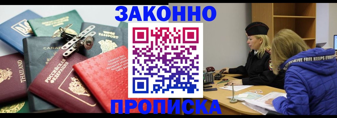 прописка для кредита в Курганинске