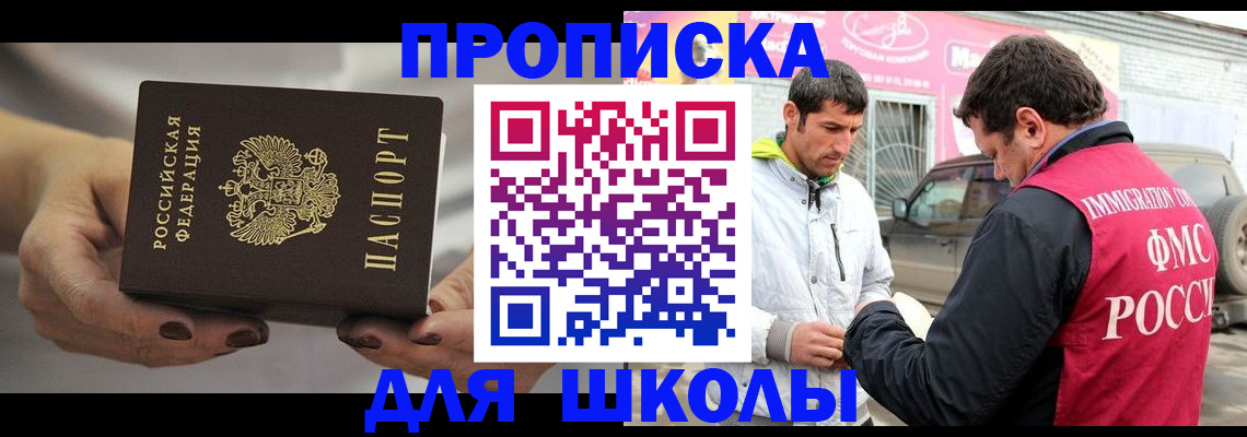 прописка 2025 в Курганинске