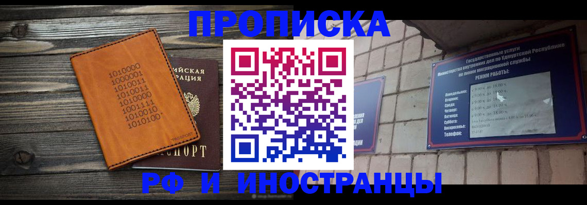 найти адрес прописки в Курганинске