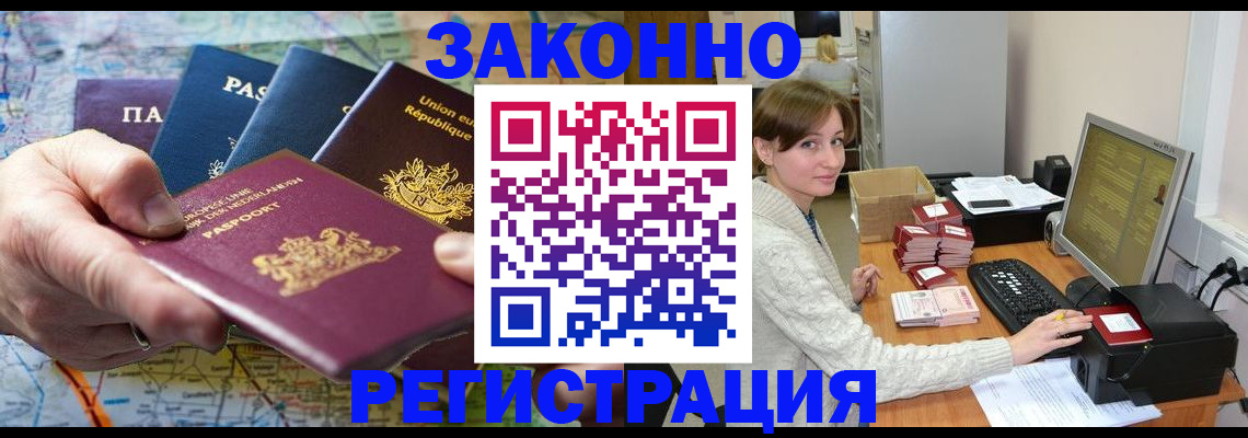 прописка для школы в Курганинске