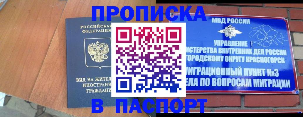 найти адрес прописки в Курганинске